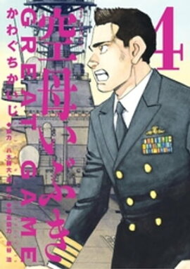 楽天kobo電子書籍ストア 戦士に愛を 24 三浦秀雄