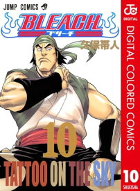 BLEACH カラー版 10【電子書籍】[ 久保帯人 ]