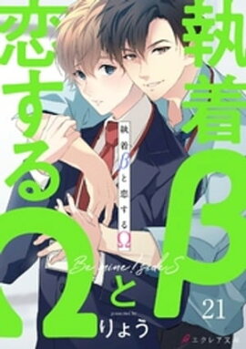 ¤릸-Be mine  sideS-21ʬǡ 