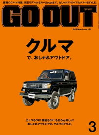 GO OUT 2023年3月号 Vol.161【電子書籍】[ 三栄 ]