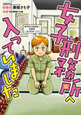 楽天kobo電子書籍ストア 返事をくれない彼氏を追い込んでます 森 もり子