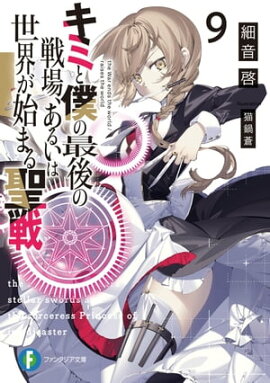 楽天kobo電子書籍ストア 合本版 小さな国の救世主 全5巻 鷹見 一幸