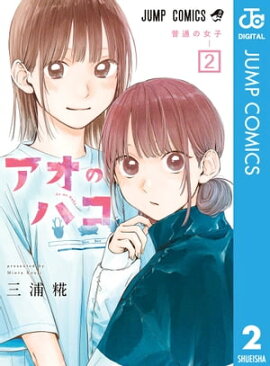 �����Υϥ� 2 