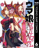 ウマ娘 プリティーダービー スターブロッサム 6