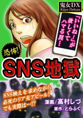 楽天kobo電子書籍ストア 破滅する女たち Vol 1 ｍｏｂａｍａｎーｆ編集部