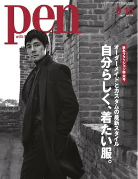 Pen 2017年 9/15号 