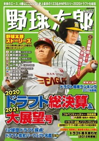 楽天市場 東海大相模 ユニフォームの通販