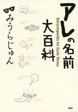 楽天kobo電子書籍ストア みうらじゅんのゆるゆる映画劇場 みうらじゅん