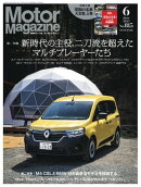 Motor Magazine 2023年6月号