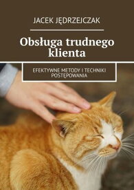 Obs?uga trudnego klienta【電子書籍】[ Jacek J?drzejczak ]