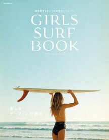 GIRLS SURF BOOK【電子書籍】[ HONEY編集部 ]