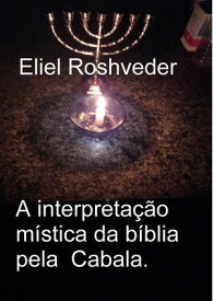 A interpreta??o m?stica da b?blia pela Cabala【電子書籍】[ Eliel Roveder ]