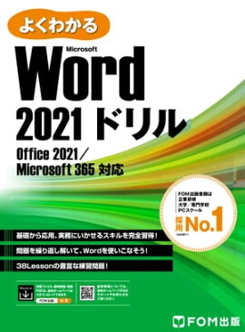 �褯�狼�� Word 2021�ɥ�� Office 2021��Microsoft 365�б� 
