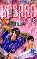 BASARA(18)