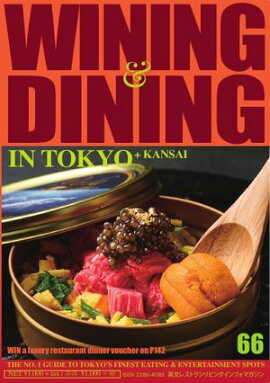 Wining  Dining in Tokyoʥ磻˥󥰡˥󥰡 66 