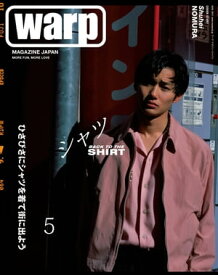 warp MAGAZINE JAPAN (ワープマガジンジャパン) 2017年 5月号 [雑誌]【電子書籍】[ warp MAGAZINE JAPAN編集部 ]