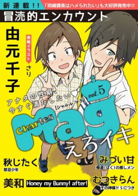 Charles Mag vol.5 -��������- 