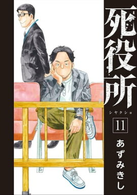 楽天kobo電子書籍ストア 異能メイズ 3巻 岡田伸一