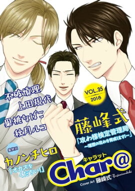 Char@��VOL.35 
