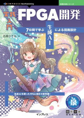 ��������FPGA��ȯ 7���֤ǳؤ�����AI�ˤ���ϩ�߷�