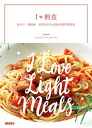愛輕食：愛自己‧愛健康‧愛漂亮的56道新食感料理提案