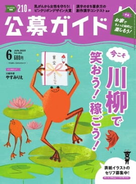 ���祬���� 2020ǯ6��� 