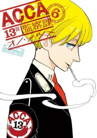 ACCA13区監察課6巻【電子書籍】[ オノ・ナツメ ]