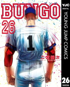 BUNGOーブンゴー 26 