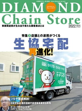 ��������ɡ��������󥹥ȥ� 2022ǯ11��1���� 