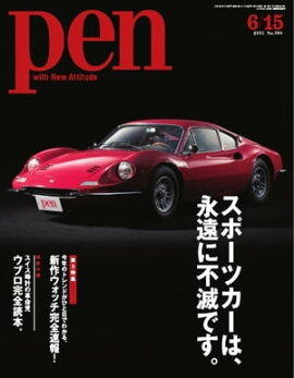 Pen 2015年　6/15号 