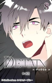 DETAIN-ディテイン-8【電子書籍】[ KR ]