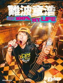 BASS MAGAZINE SPECIAL FEATURE SERIES　難波章浩 AKIHIRO NAMBA -100% MY LIFE