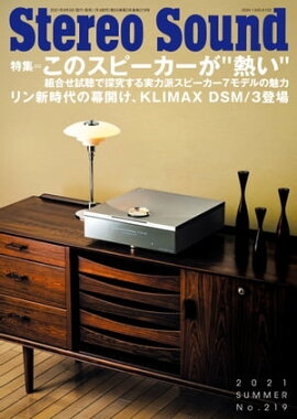 �������ƥ쥪������� No.219 2021ǯ SUMMER 