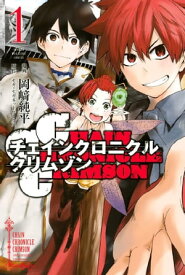 CHAIN　CHRONICLE　CRIMSON（1）【電子書籍】[ セガ・セガネットワークス ]