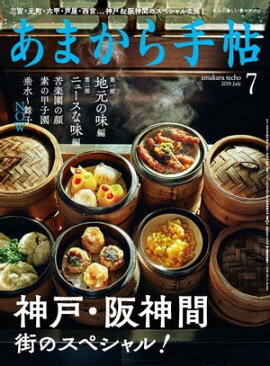 ޤġ 2019ǯ7 ֿͺֳΥڥ롪 