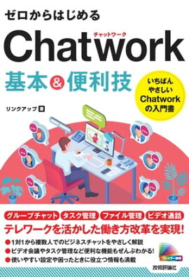 Ϥ롡Chatworkܡ 