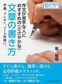 楽天市場 本 作文 書き方の通販