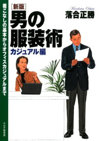 トップ100 オフィス カジュアル 雑誌 人気のファッショントレンド