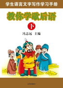 教你学歇后语（下）