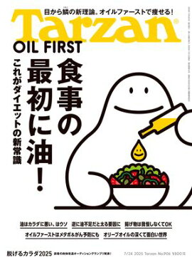 Tarzan (��������) 2025ǯ 7��24���� No.906 [�����κǽ������] 