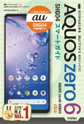 Ϥ롡au AQUOS zero6 SHG04ޡȥ 