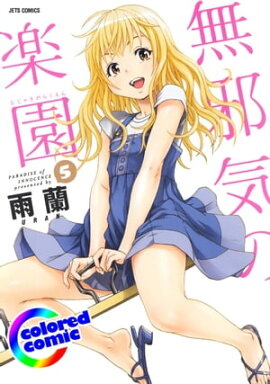 �Υ��顼�ǡ�̵�ٵ��γڱ� 5 