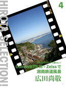 あのカメラ・レンズで撮りたい！ContaxRTS３＋Zeissで湘南鉄道風景