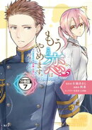 もうこの恋はやめます。ー治癒魔術師は女嫌いの想い人の前から静かに去りたいー　分冊版（７）