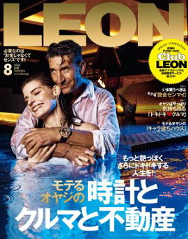 LEON 2025年 08月号 