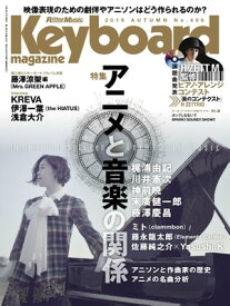 キーボード・マガジン 2019年10月号 AUTUMN【電子書籍】