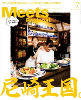 Meets Regional 2021ǯ7��桦�Ż��� 