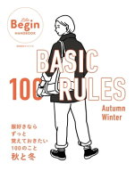 BASIC 100 RULES Autumn-Winter 服好きならずっと覚えておきたい100のこと〜秋と冬 LaLa Begin HANDBOOK…