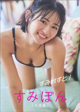 ���ߤݤ�(������)�����ߤ줹�ȡ� 