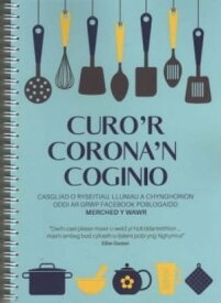 Curo'r Corona'n Coginio【電子書籍】[ Amrywiol ]